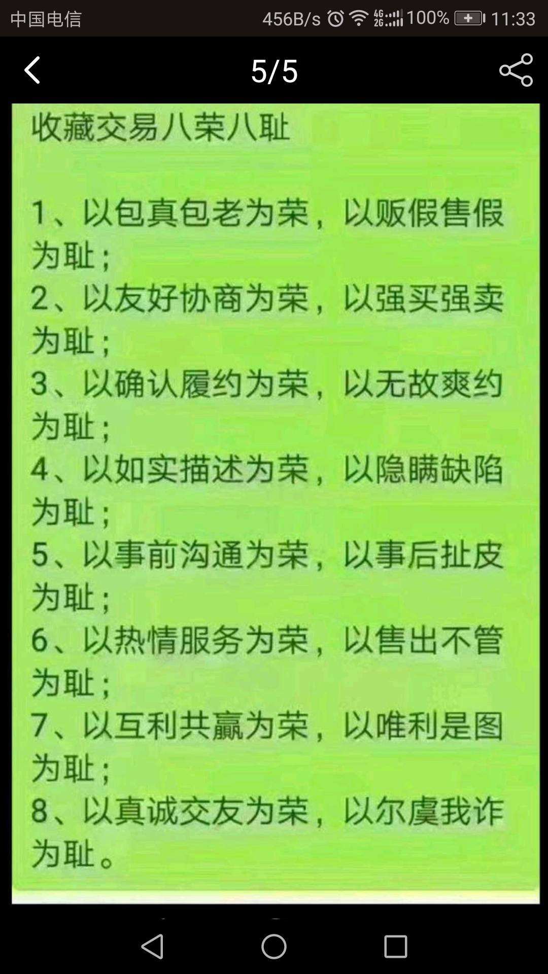 微信上二码中特是真的吗(三码中特资料已公布在微信,请添加微信查看)