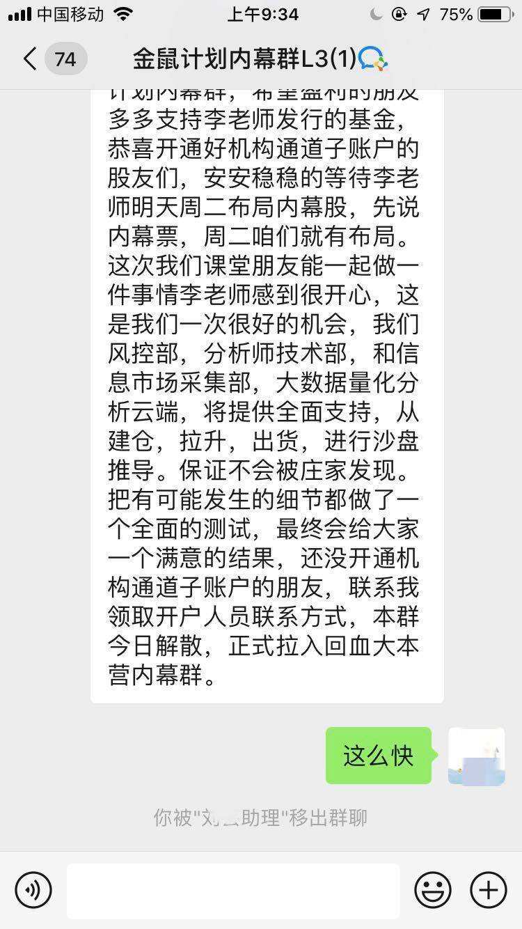 李老师二码中特是骗子吗的简单介绍