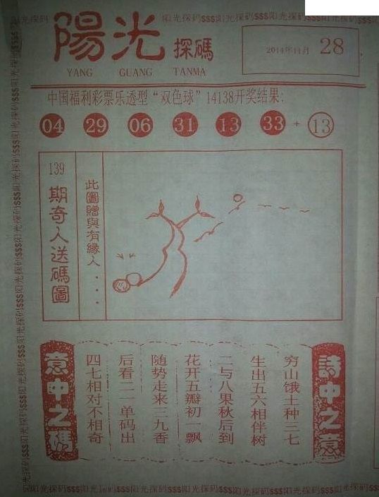 139期开八码中特(098期特马开什么码资料)