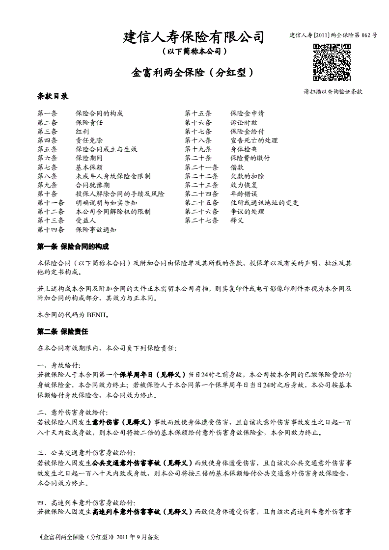 关于金富利2尾4码中特的信息