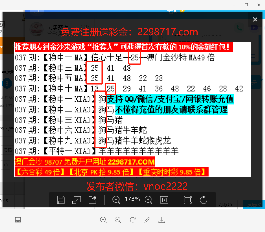 108期五码中特资料(三十码中特期期必中资料,两码中特)