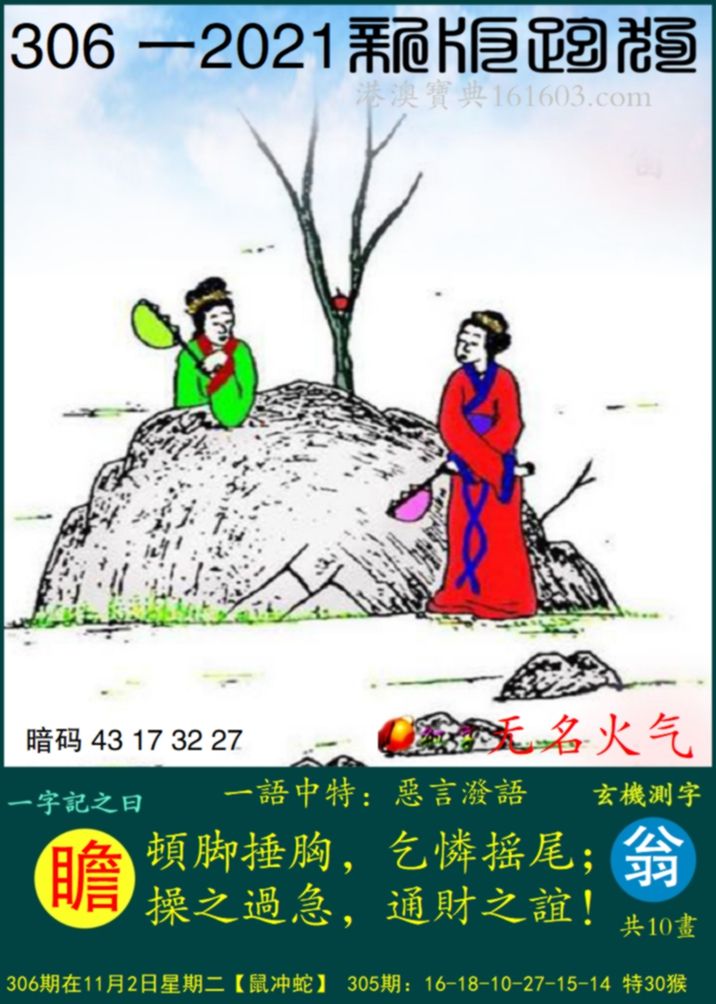 最准三码中特(最准三码中特免费提前公开)