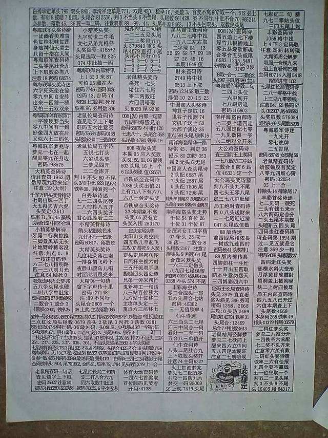 神算子中特三十码(神算子三码中特论坛)