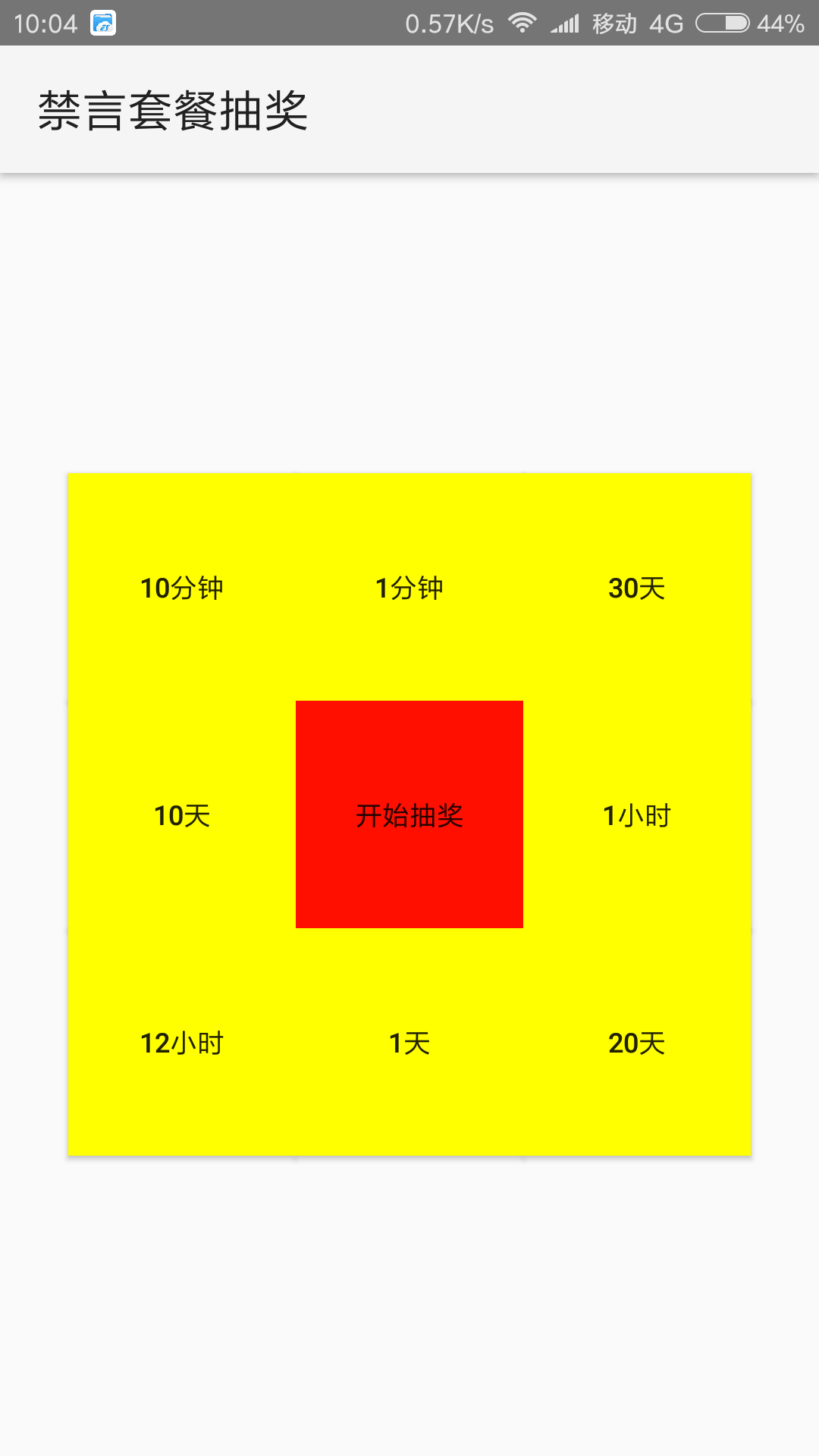 44期1O码中特(三十码中特期期必中资料,两码中特)