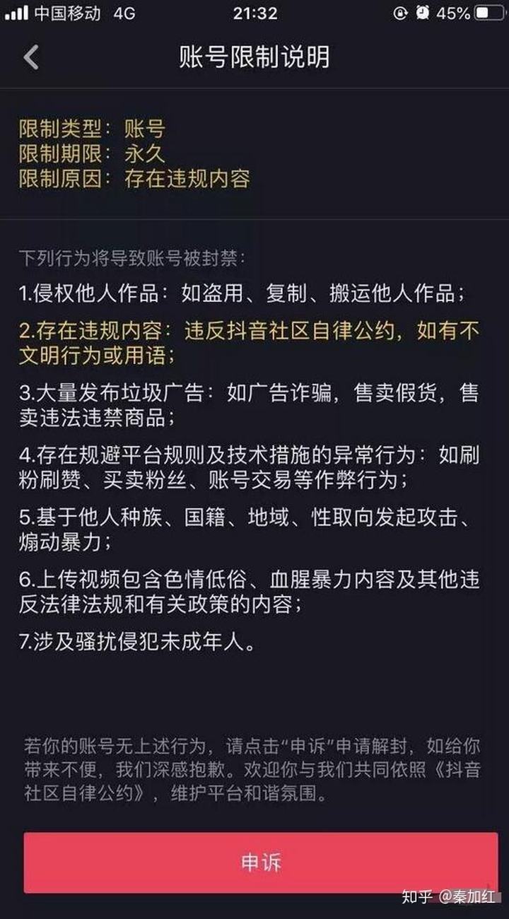 关于抖音短视频二码中特论坛网站的信息