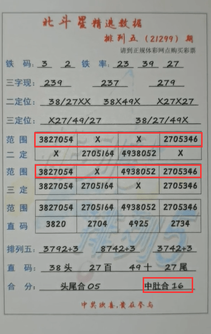 2码中特己上料(内部三码中特资料)