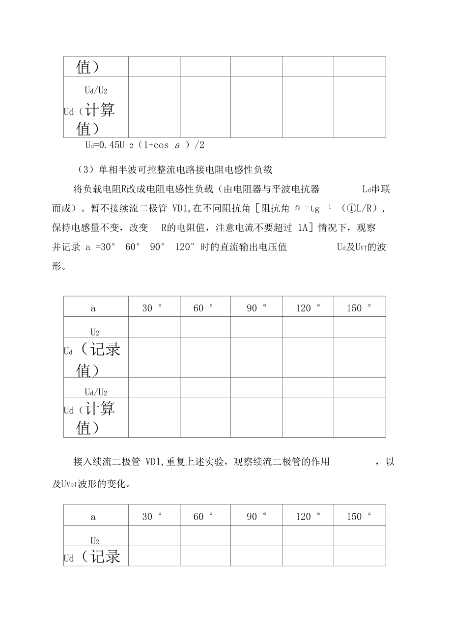 半波三码中特(3码中特期期准,三码中特)