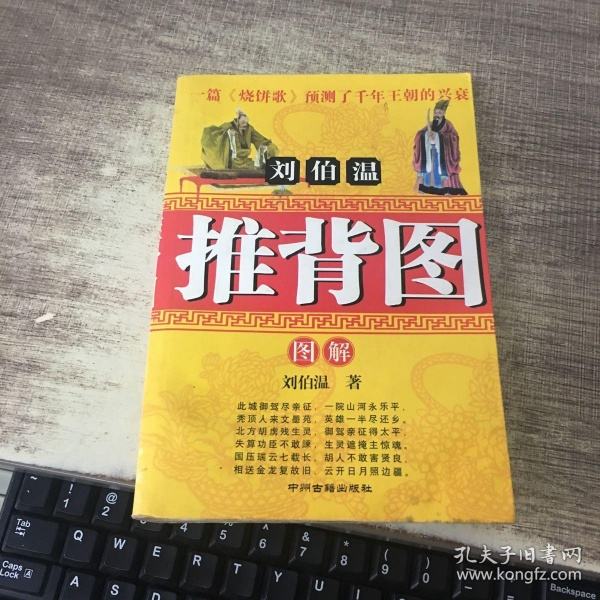 2018刘伯温24码中特(刘伯温精选24码刘伯温期期准)