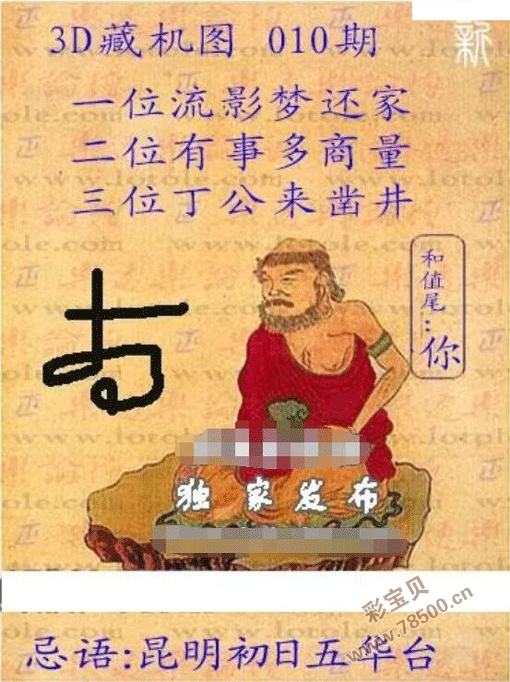 010期3码中特(最准三码中特30期)