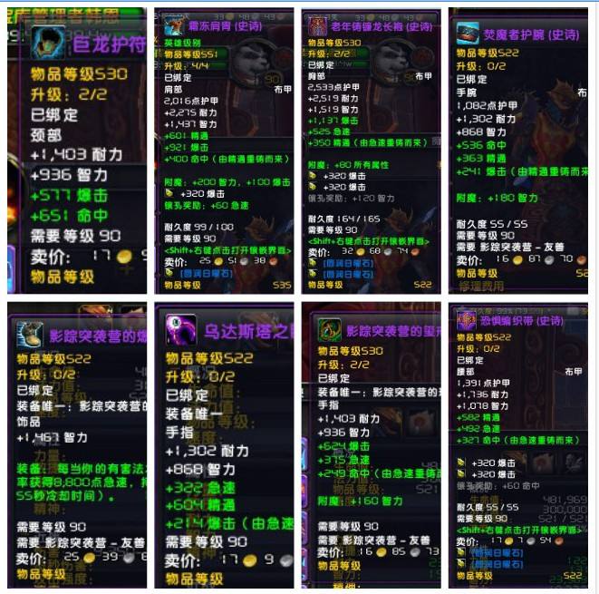 关于莲花附魔猛料四码中特的信息