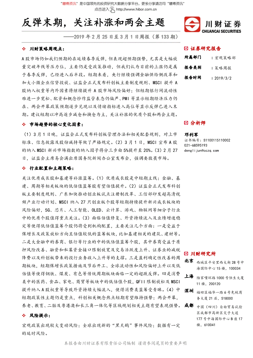 八码中特期期准133期(最准资料精选三码中特139期)