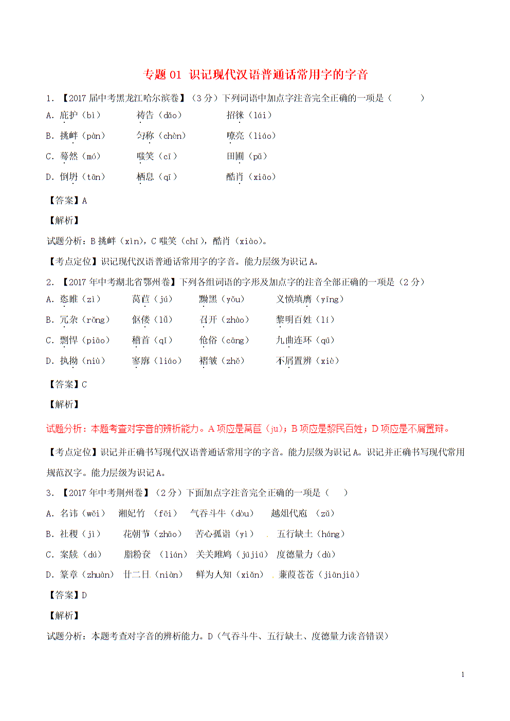 02期八码中特(201702期25码中特)