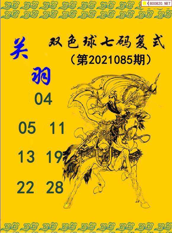 085期权威财经九码中特(017期提供五码中特资料网)