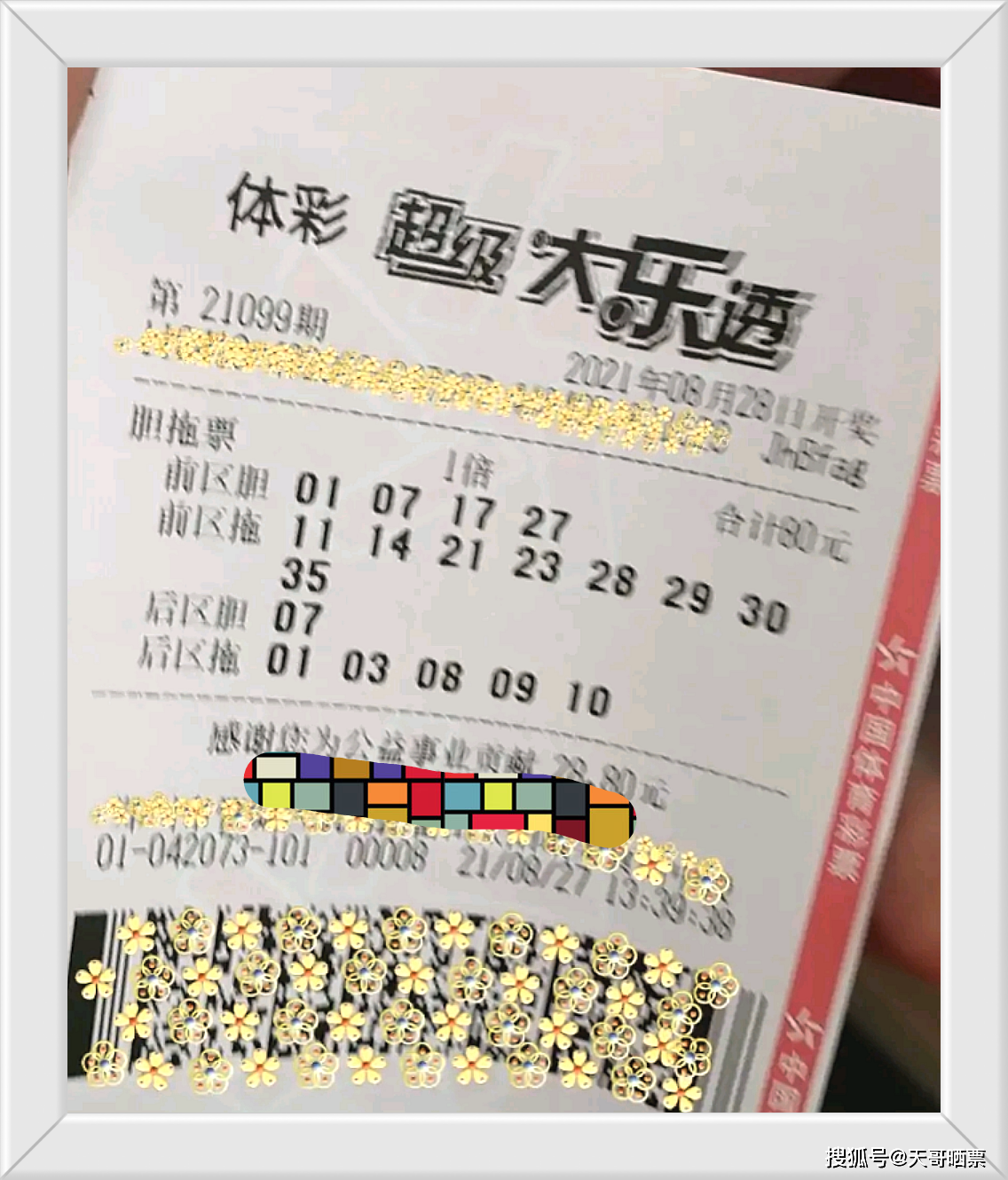 11码中特期期提前公开(111期内部提供10码必中特)