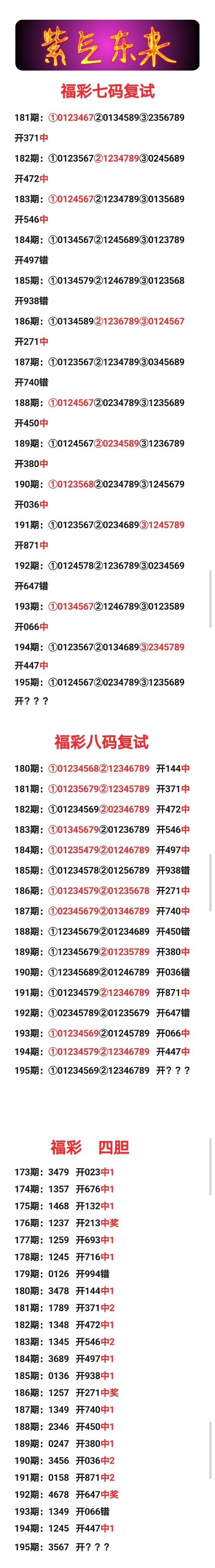 66期玄机码二码中特(澳彩网816969玄机76期资料)