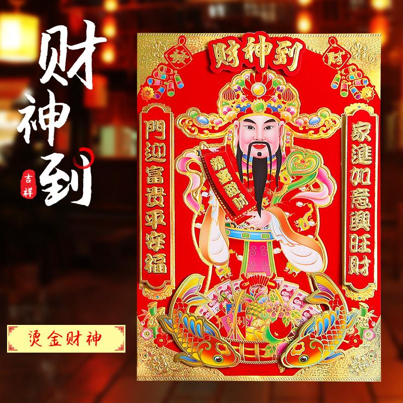 2019财神表图八码中特(2019特准码资料大全神算子)