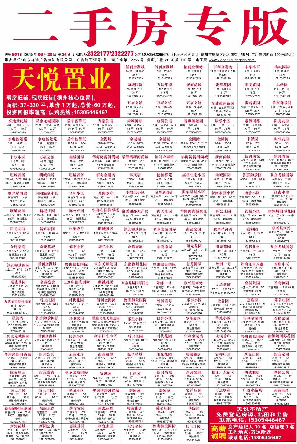 20码中特资料(2016年10码中特资料网站)