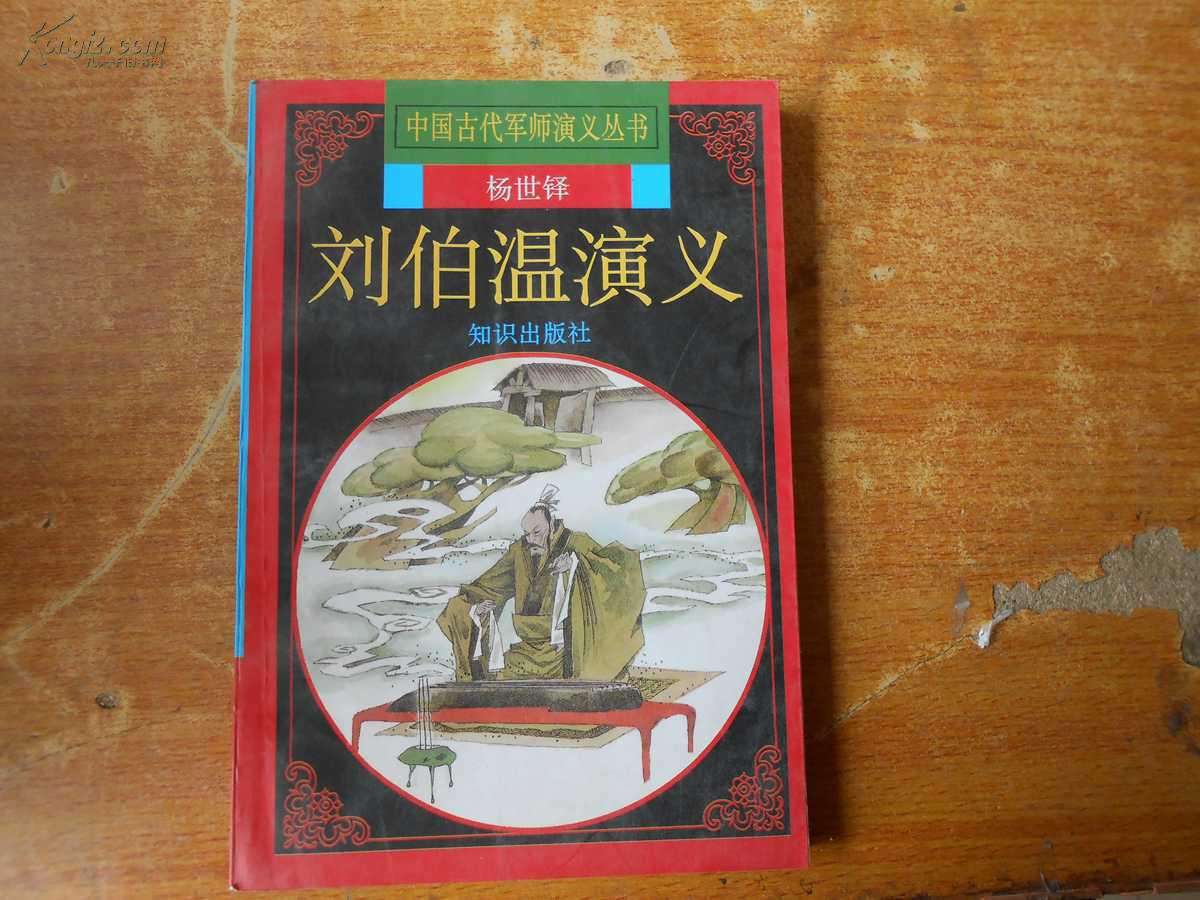 刘伯温30码期期必中特(刘伯温六肖18码期期中特)