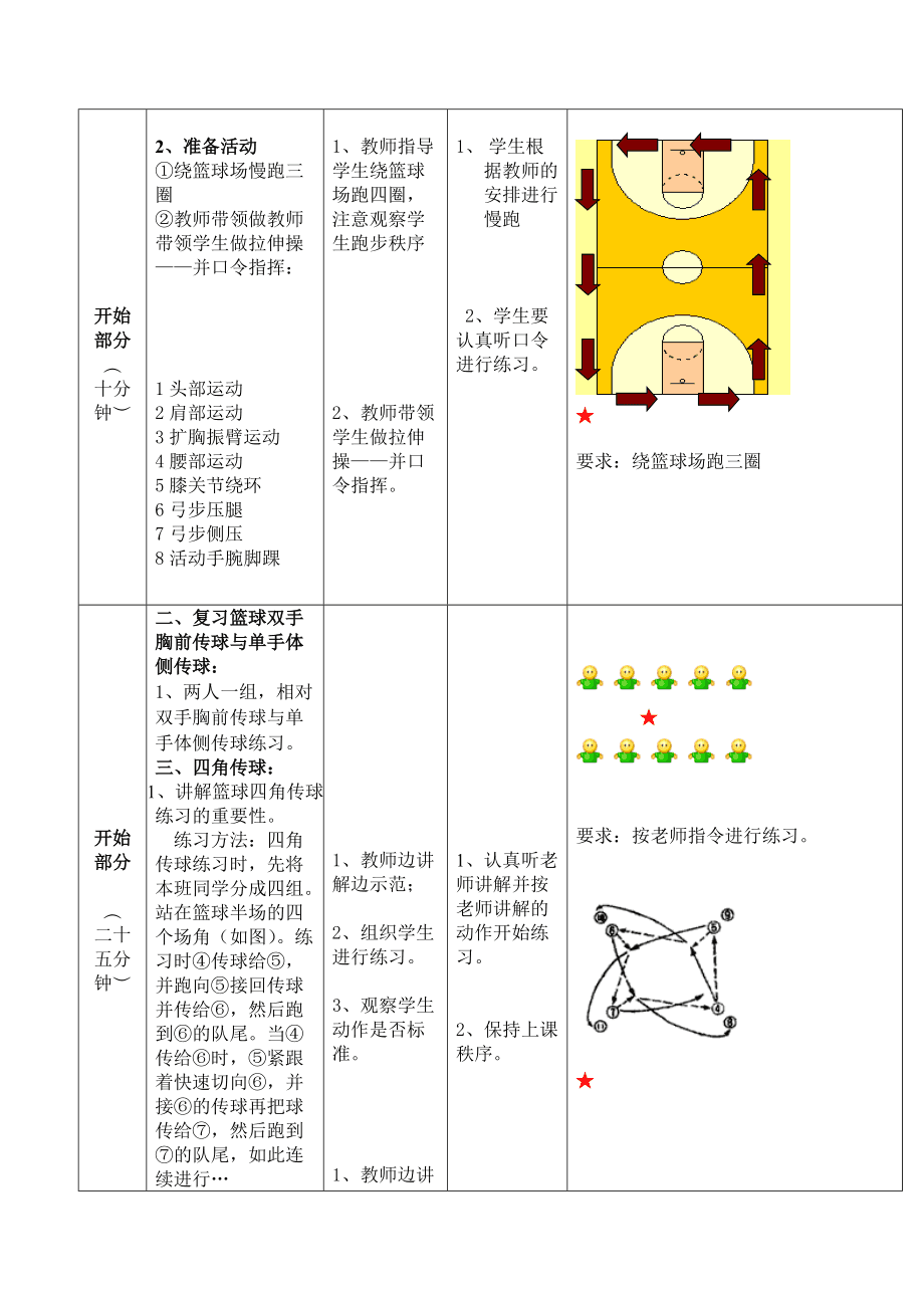 身不由已四肖四码中特(2015年四肖四码中特)