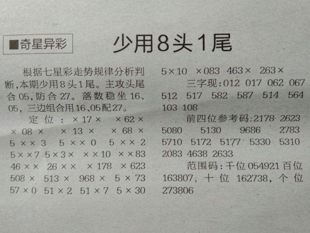 106期五码中特(最准资料精选三码中特139期)