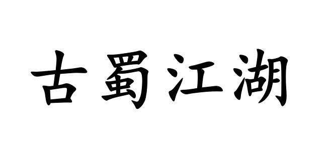 一码江湖黄金好料码中特(一肖一码一期准确码中特马)