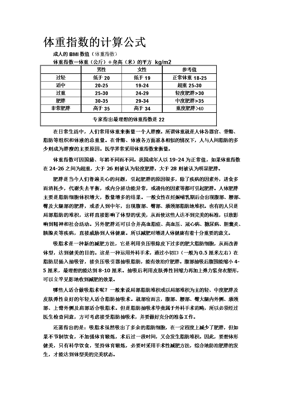 30码中特计算公式(49码出特公式怎么算)