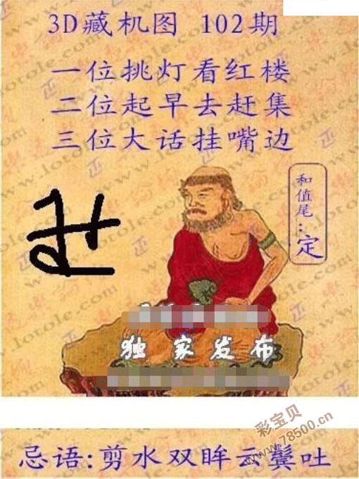 102期五码中特(三十码中特有29期)