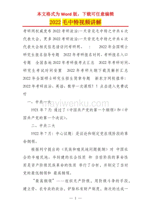 人言可畏8码中特的简单介绍