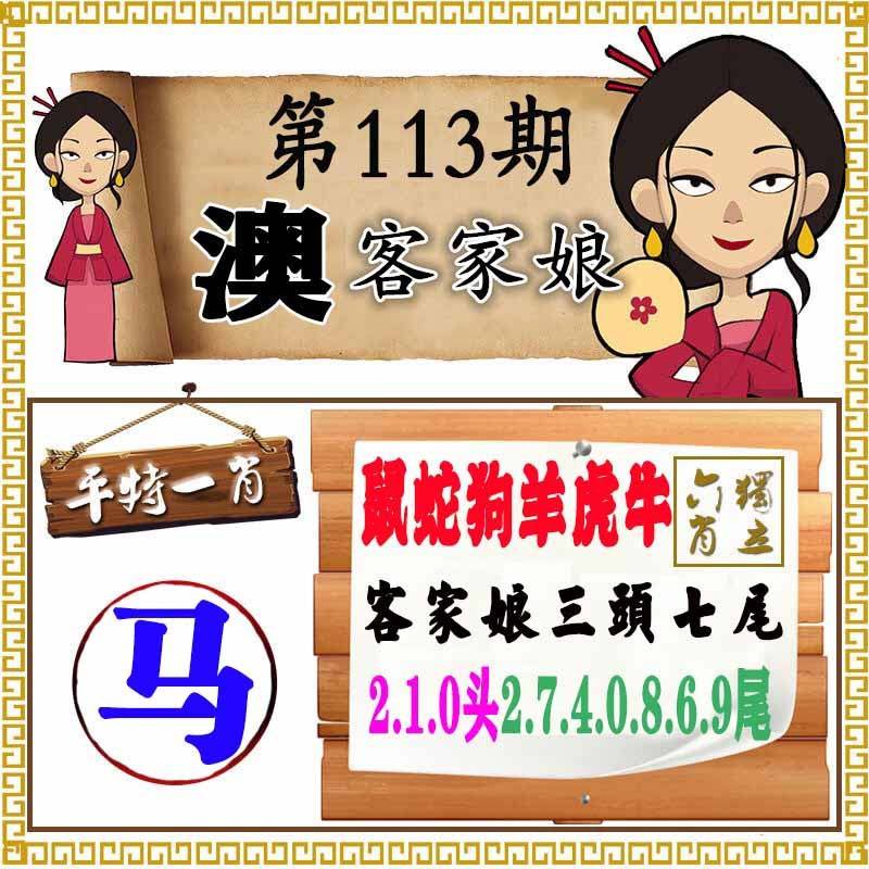 六肖18码中特(26期四肖八码必中特)