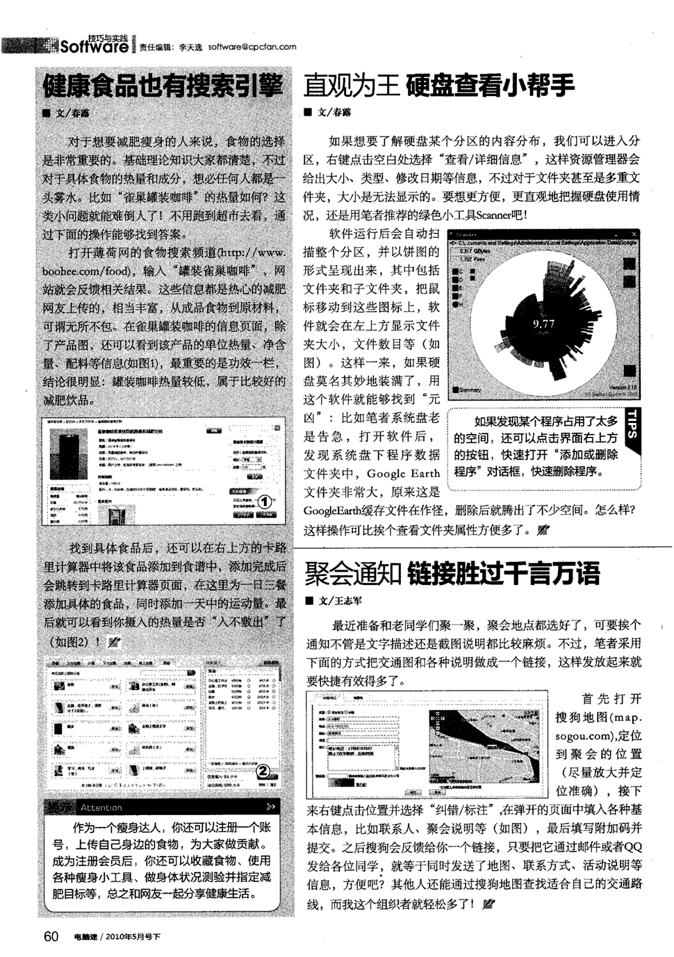 聚一聚期期五码中特(44317聚集网六肖中特期期准)