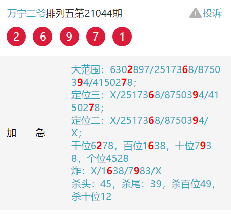 包含必中24码特的综合资料的词条