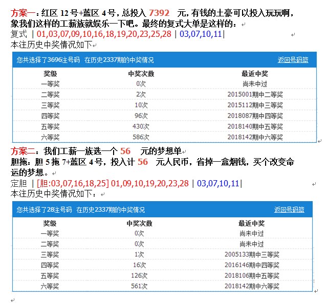 143期内部18码中特(2017年001期18码中特)