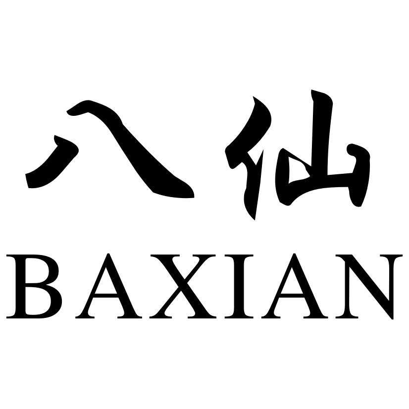 84期八仙八码中特(84888四码中特图大公开)