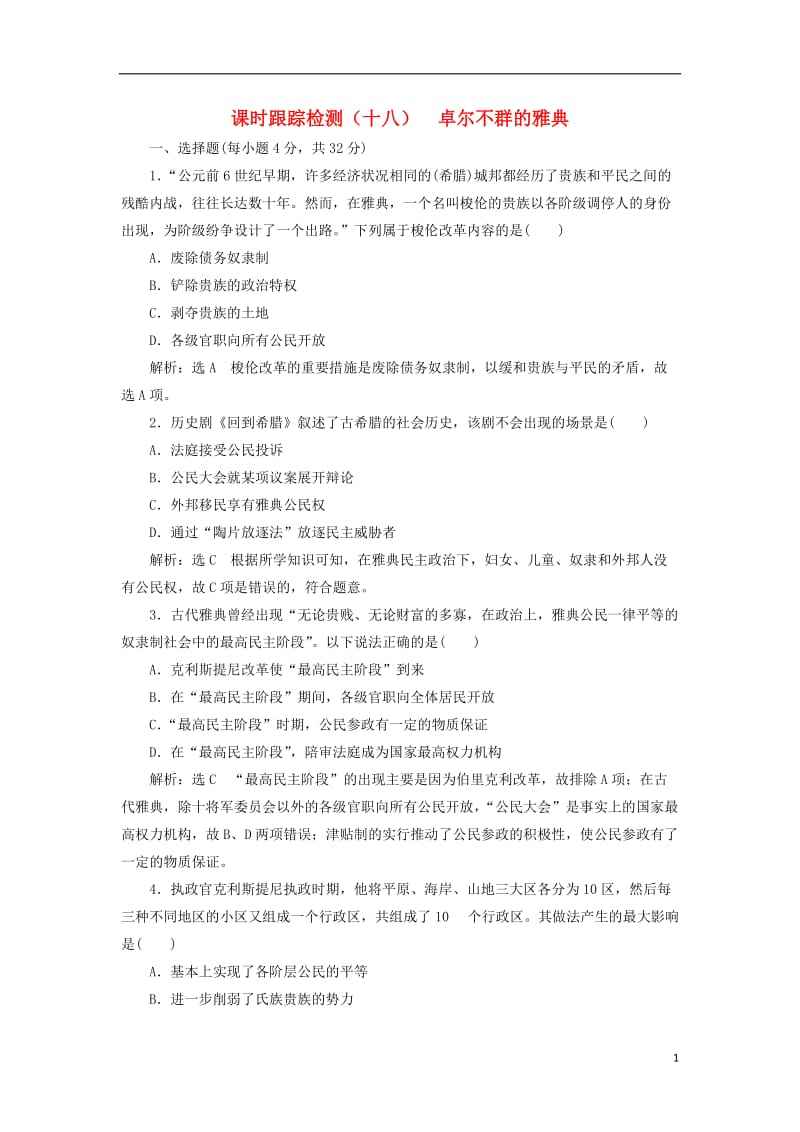 关于卓尔不群2码中特的信息