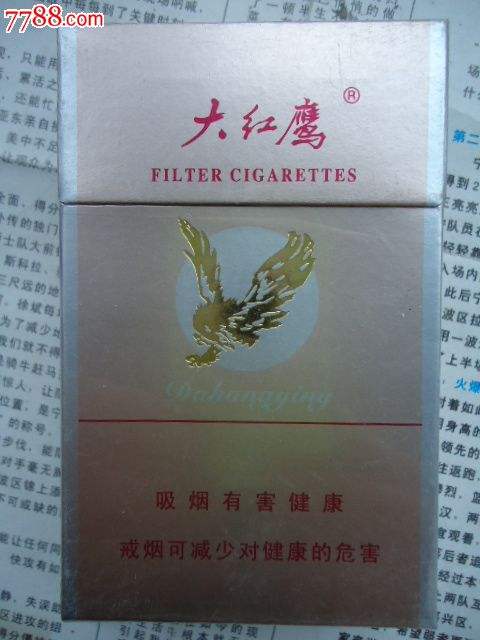 大红鹰1码中特(大红鹰极品四肖八码)