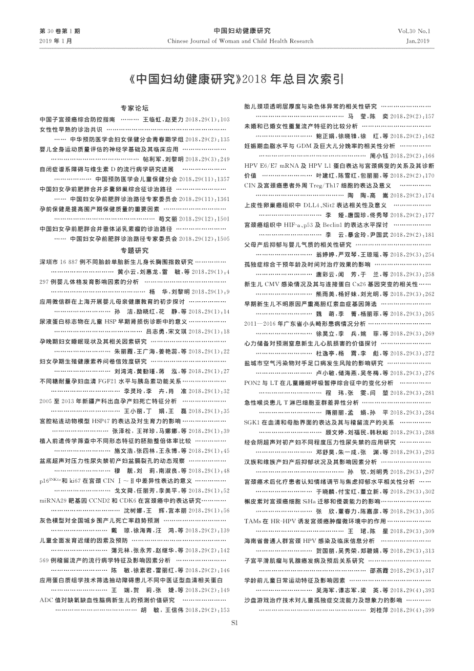 2019年140期码中特(2018年30码期期必中特图片)