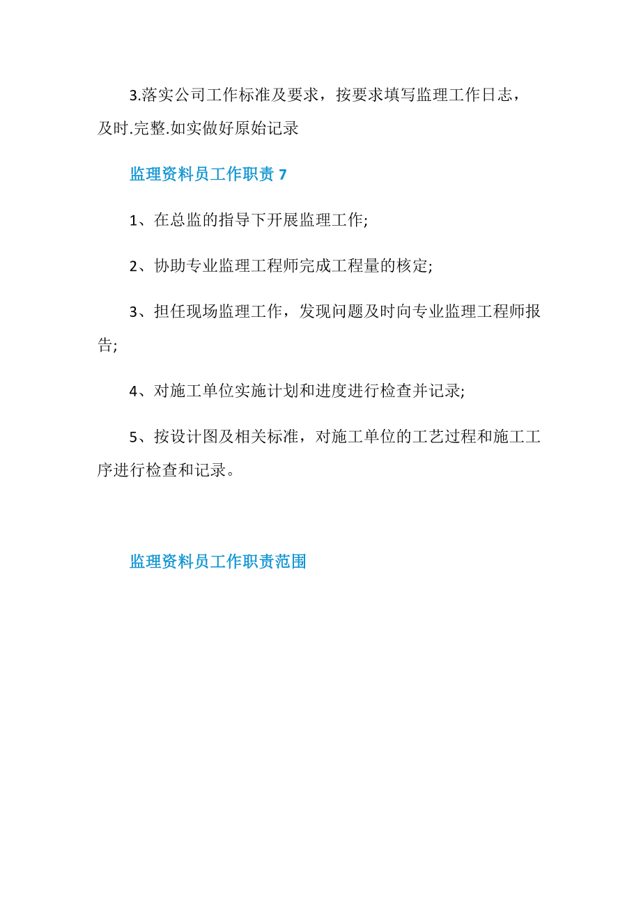 30码中特资料员(三码中特的资料给我看一下)