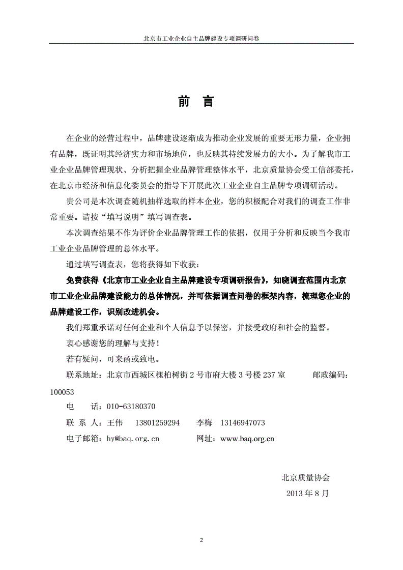 关于增道人三肖两码中特的信息