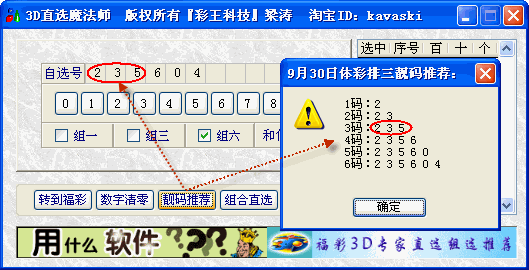 包含十码必中十号包围特的词条