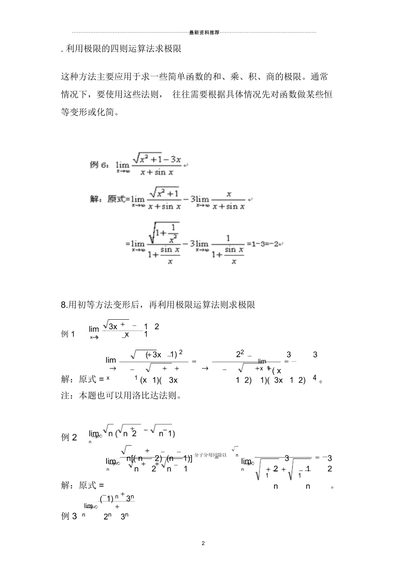 极限四码中特(精准爆料4码中特)