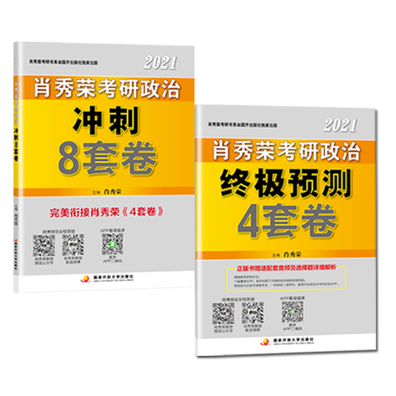 四肖八码中特搏(四肖八码中特免费公开资料选料)