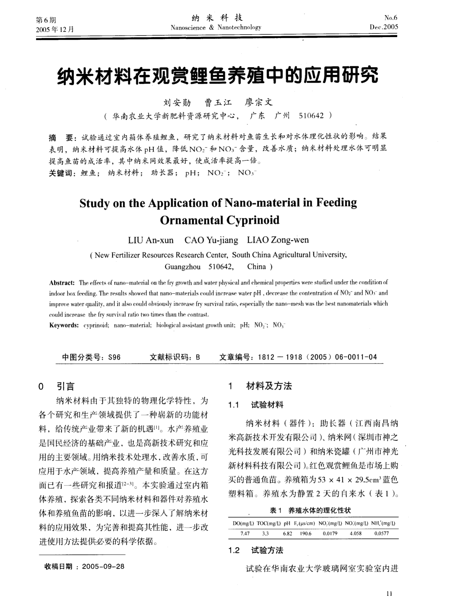 不改料十二码中特(20l7不改料三肖六码)