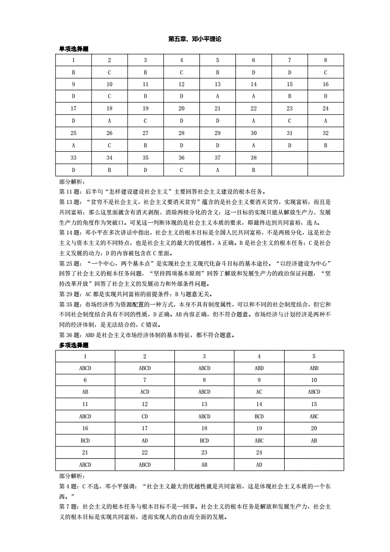 最准两码中特2019年最准(最准资料精选三码中特2019)