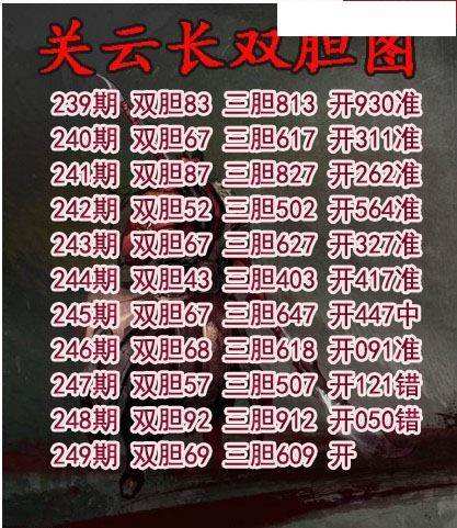 18码中特图最新249期(2017年001期18码中特)