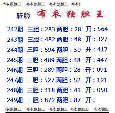 18码中特图最新249期(2017年001期18码中特)