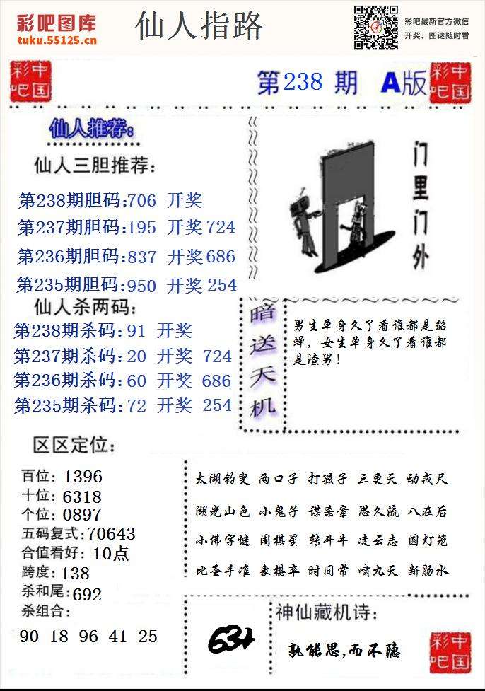 关于仙人指路经典三码中特图大公开的信息