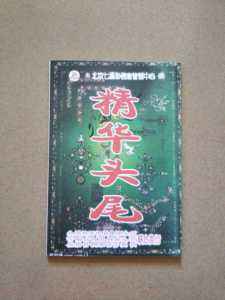 内部精准3码中特(2018年最精准三码中特)