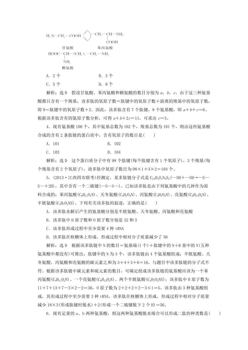 金锁匙三肖三码中特(三码必中免费一肖全新正版)