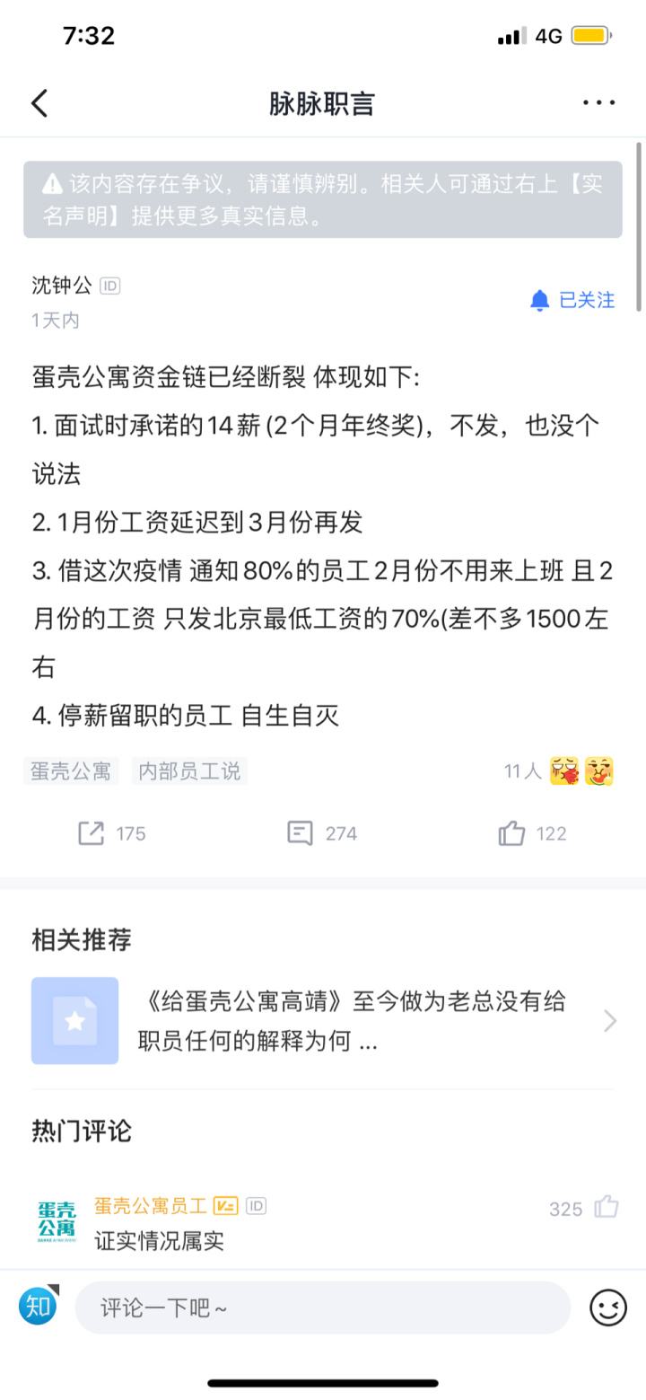 包含蛋壳公寓五码中特的词条