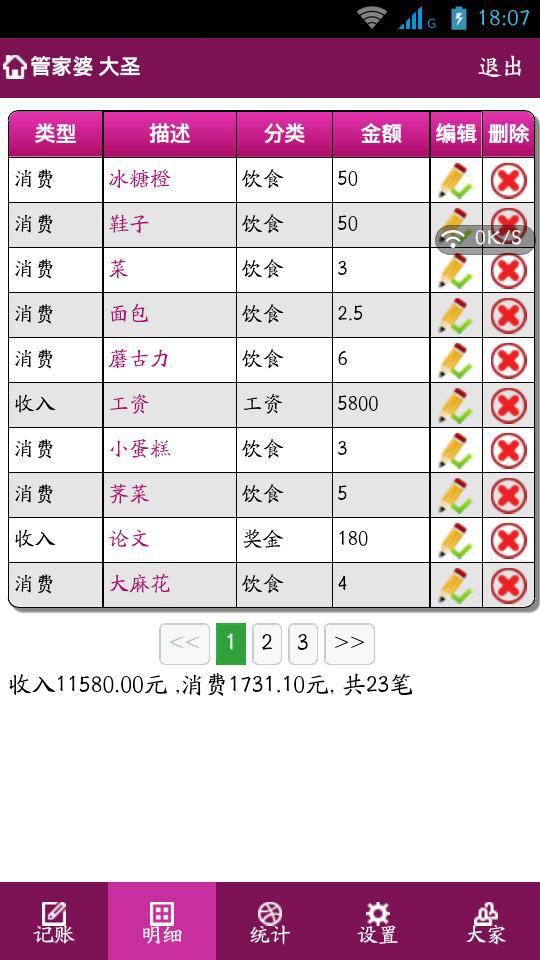 管家婆19码中特(管家婆24码必中特)